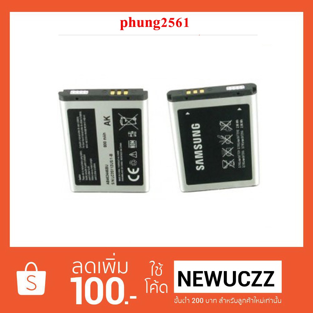 แบตเตอรี่ Samsung C130 (AB463446BU) ใช้ได้กับรุ่น Samsung Hero,Axle,Byline,JetSet,