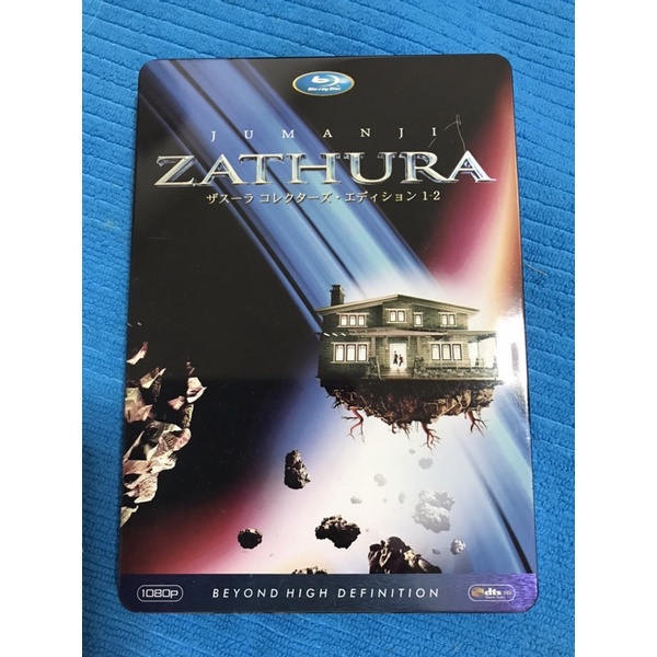DVD ZATHURA + JUMANJI BOXSET DVD9 บรรจุ 2 แผ่น กล่องเหล็ก ซับไทย