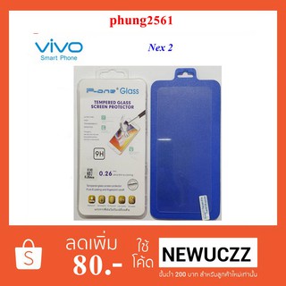 ฟีล์มกระจก(กันแตก)Vivo Nex 2