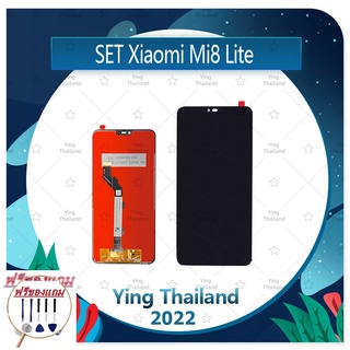 Set Xiaomi Mi 8 Lite (แถมฟรีชุดซ่อม) อะไหล่จอชุด หน้าจอพร้อมทัสกรีน LCD Display Touch Screen อะไหล่มือถือ คุณภาพดี