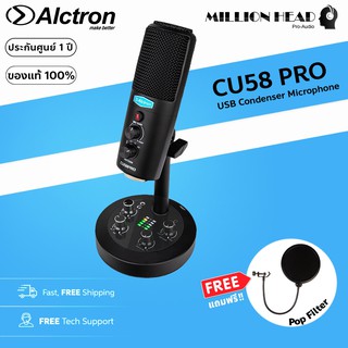 Alctron : CU58 PRO แถมฟรี!! Pop Filter by Millionhead (ไมโครโฟนแบบ USB Condenser Microphone)