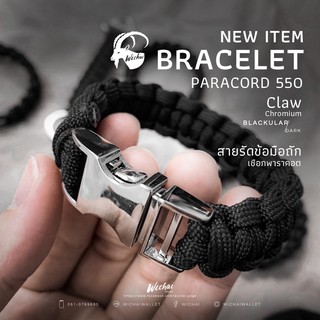 เชือกข้อมือพาราคอต 550