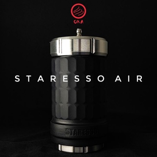 Staresso AIR 51 เครื่องสกัดกาแฟ Manual espresso maker