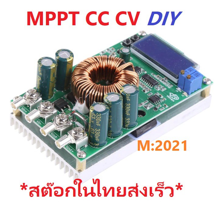 โมดูลปรับไฟลงสำหรับ Inverter Solar ต่อจากแผงไม่ต้องใช้แบตได้ Step Down Buck Converter WD5020 7-50V 2