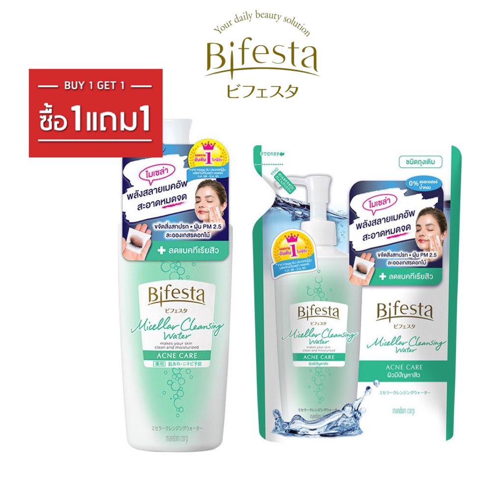 bifesta-eye-makeup-remover-145ml