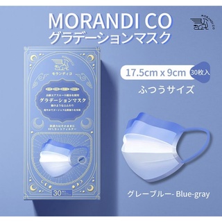 🇯🇵หน้ากากอนามัยญี่ปุ่น🌈MorandiCo🦄ไล่ระดับสีหวานโทนพลาสเทลเนื้อผ้านุ่มใส่สบาย(บรรจุ30ชิ้น/กล่อง)
