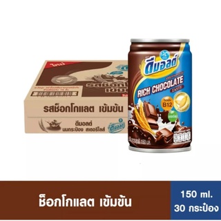 Dmaltดีมอลต์สเตอริไลส์รสริชช็อคโกแลค150มล.(30กระป๋อง/ลัง)