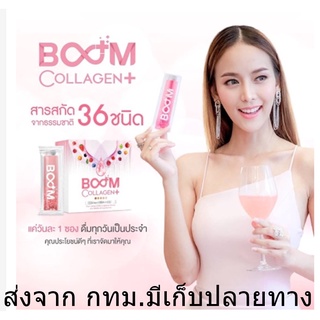 Boom Collagen plus บูม คอลลาเจน พลัส เพื่อผิวสวยและสุขภาพดี ไม่ได้มีดีแค่ขาว Collagen คอลลาเจน เพื่อสุขภาพ