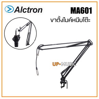 Alctron MA601 ชุดขาตั้งไมค์หนีบโต๊ะ