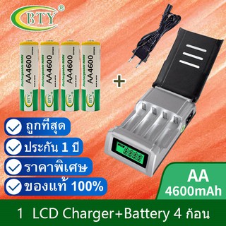 LCD เครื่องชาร์จ Super Quick Charger + BTY ถ่านชาร์จ AA 4600 mAh NIMH Rechargeable Battery (4 ก้อน)D