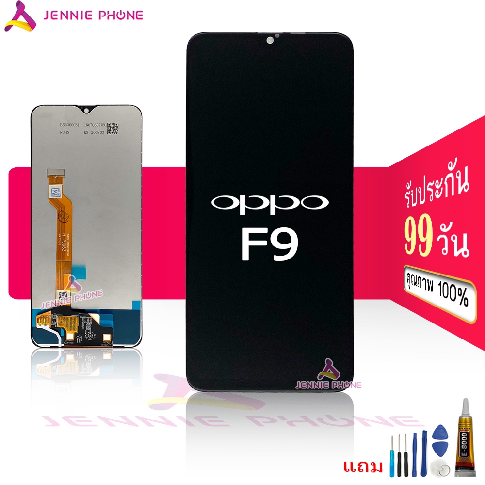 จอ oppo F9 Realme 2pro หน้าจอ OPPO F9 Realme 2pro  จอชุด LCD F9