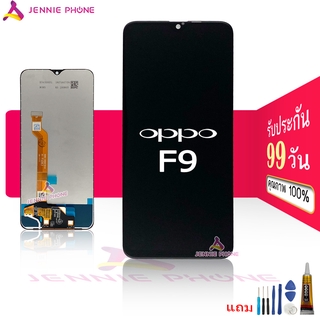 จอ oppo F9 หน้าจอ OPPO F9  จอชุด LCD F9