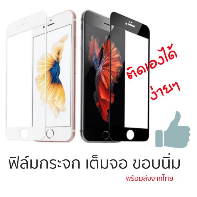 Supercase🧸i6-15promax phone ฟิล์มกระจก ฟิล์มเต็มจอ ติดเองได้ง่ายๆ ฟิล์มหน้าจอ