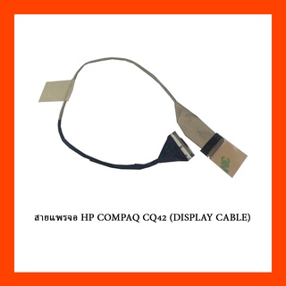 สายแพรจอ HP COMPAQ CQ42 (DISPLAY CABLE)