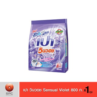 เปา วินวอช Sensual Violet 800 ก.