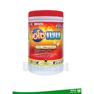 โอโซเบน ไพริดาเบน20%WP (ขนาด.1kg)