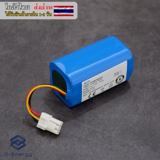 แบตเตอรี่หุ่นยนต์ดูดฝุ่น 14.4V-14.8V 2600mAh 37.4Wh สำหรับหุ่นยนต์ดูดฝุ่นPanasonic ,mc-RS877 ,6RB75 / Plug VLP-03V 3Pin