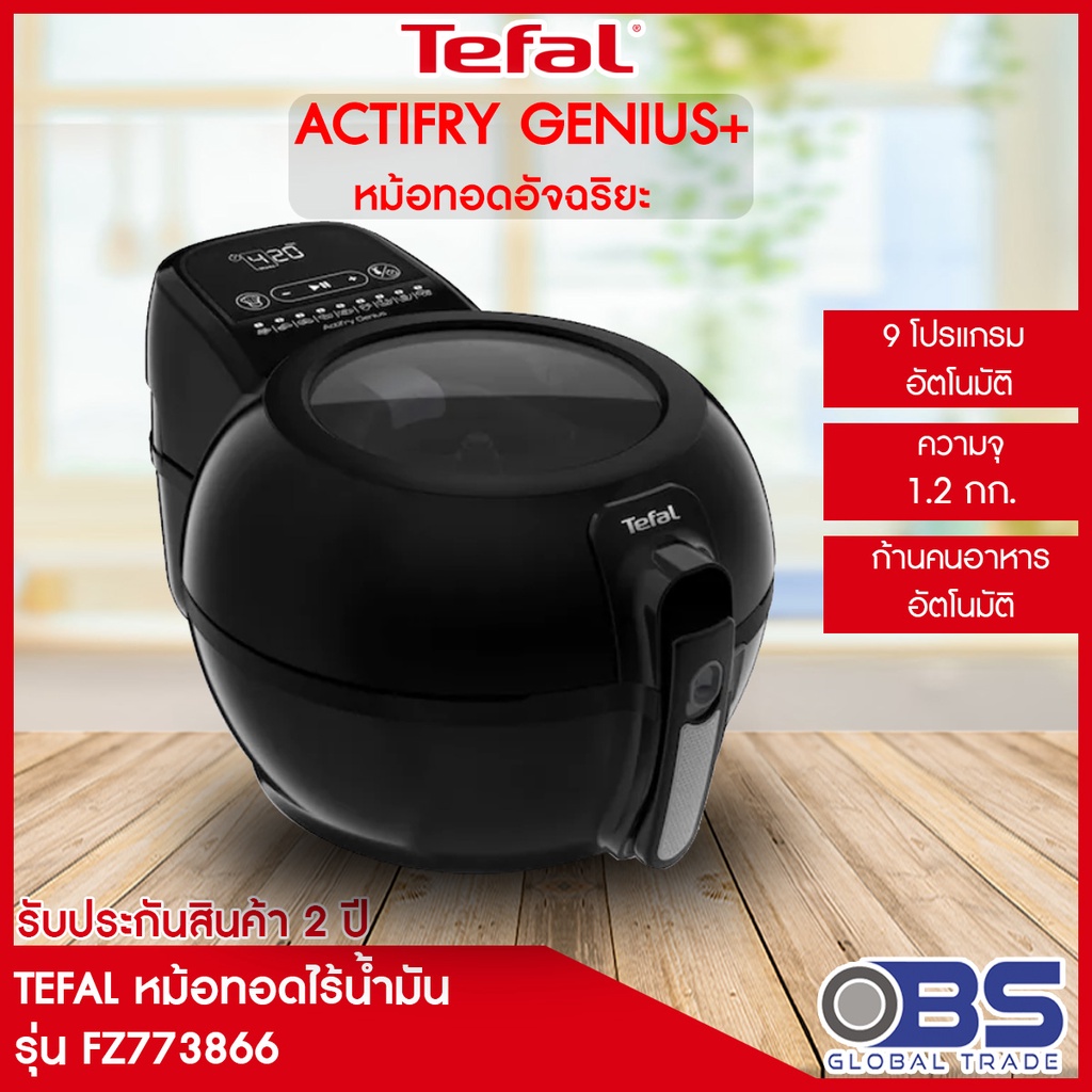 หม้อทอดไร้น้ำมัน  tefal  หม้อทอด รุ่น ACTIFRY GENIUS FZ7738