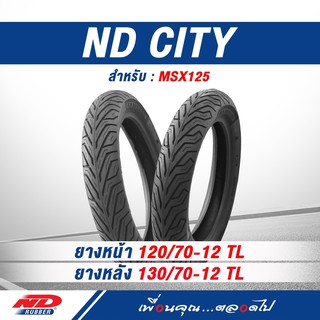 ยางมอเตอร์ไซค์ ND Rubber ลาย ND City ขอบ 12 ไม่ใช้ยางใน สำหรับ MSX125, DEMON