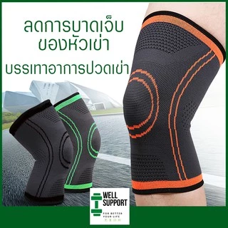 🎖️[ซื้อ1ฟรี 1]ผ้ารัดหัวเข่า Knee support สายรัดเข่า (K3) ปลอกผ้าสวมหัวเข่า สนับเข่า ซัพพอร์ตเข่า