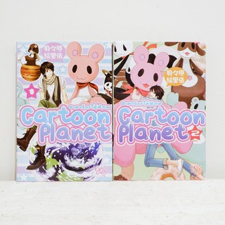 การ์ตูนวาย Cartoon Planet : MAMAHARA Ellie 2 เล่มจบ ​มือสองสภาพบ้าน