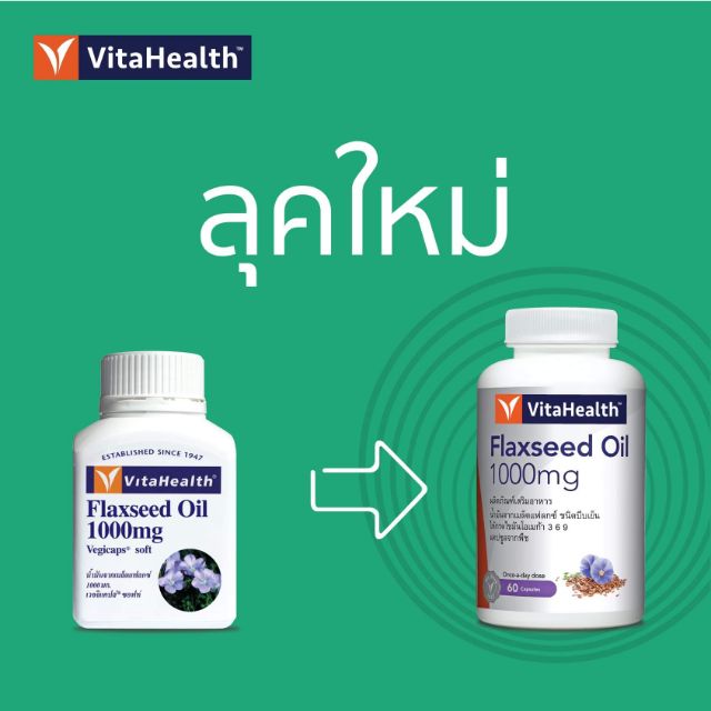 [ล็อตใหม่ exp.01/2027] VitaHealth Flaxseed Oil 1000 mg. ขวด 60 แคปซูล