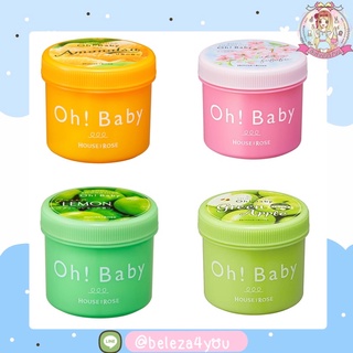 (Pre Order) 🇯🇵 #พรีญี่ปุ่น Oh! Baby Body Smoother 350g