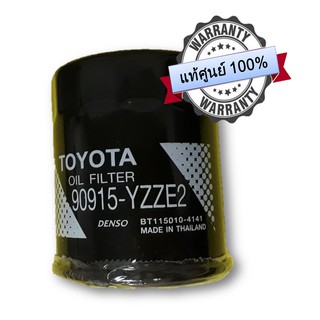 กรองน้ำมันเครื่อง Toyota (Camry ,Wish) ทุกรุ่น แท้จากศูนย์ รหัส 90915-YZZE2