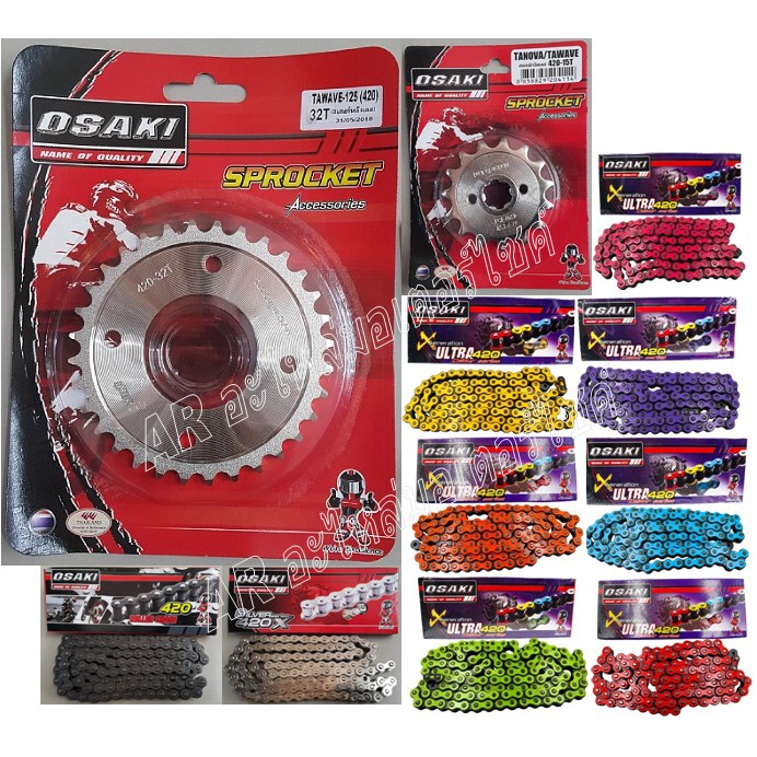 ชุดโซ่สเตอร์เลส โซ่สี 420 wave110i ทุกรุ่น, wave125 ทุกรุ่น ,MSX 125, Dream Supper Cub, Dream125 ยี่ห้อ OSAKI แท้ 100%