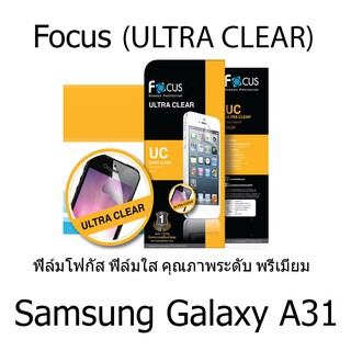 Samsung Galaxy A31 Focus (ULTRA CLEAR) ฟิล์มโฟกัส ฟิล์มใส คุณภาพระดับ พรีเมี่ยม (ของแท้ 100%)