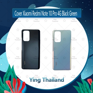 ฝาหลัง Xiaomi Redmi Note10 Pro 4G อะไหล่ฝาหลัง หลังเครื่อง Cover อะไหล่มือถือ คุณภาพดี Ying Thailand