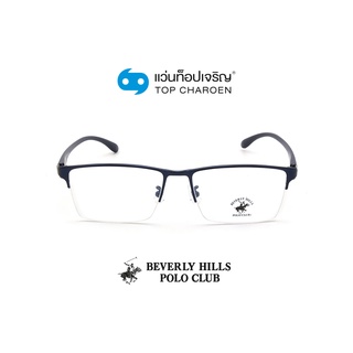 BEVERLY HILLS POLO CLUB แว่นสายตาทรงเหลี่ยม BH-21141-C03 size 57 By ท็อปเจริญ