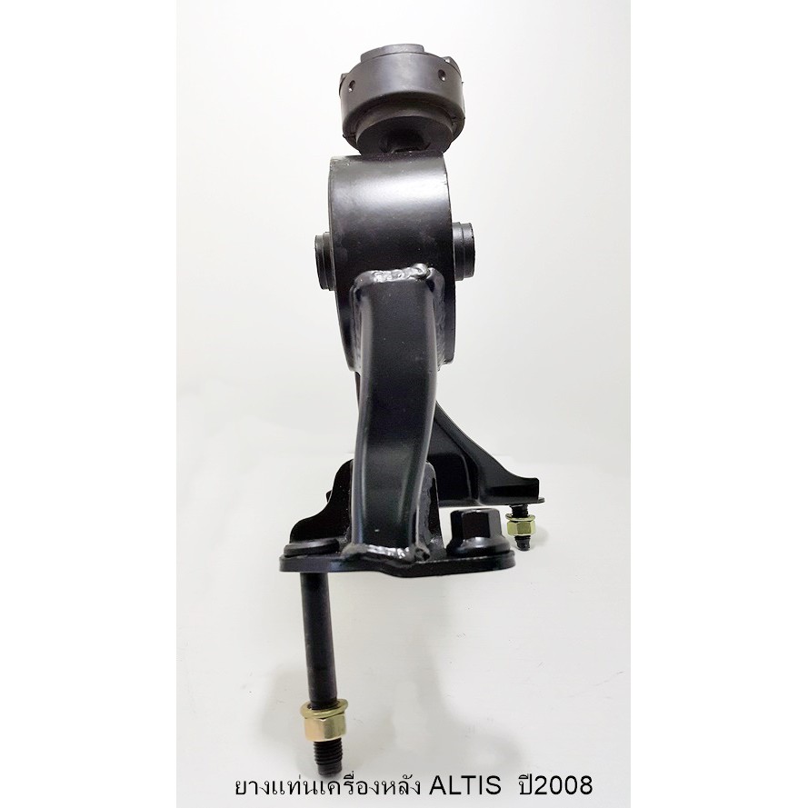 ยางแท่นเครื่องหลัง TOYOTA  ALTIS ปี 2008-2013 พร้อมขา - รูปที่ 2