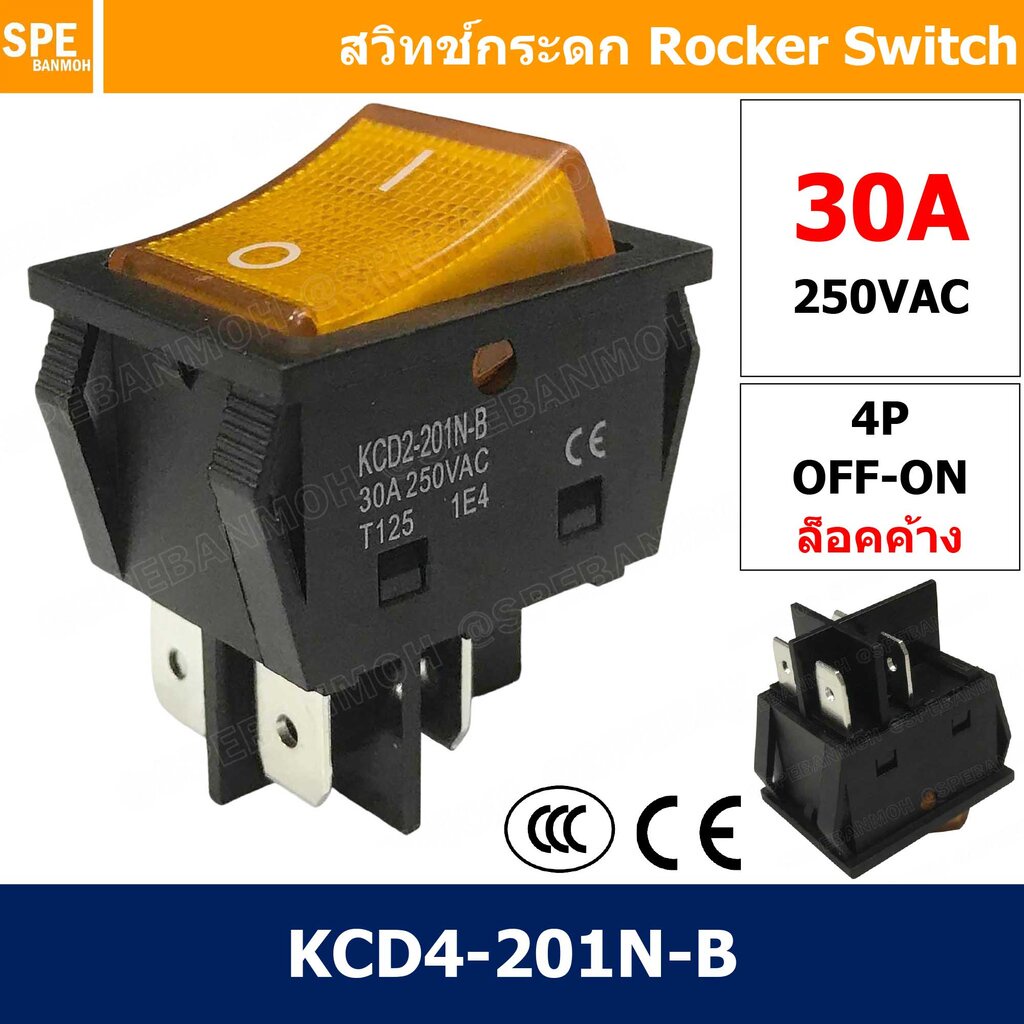 [ 2ชิ้น ] KCD4-201N-B สวิทช์กระดก 220V เหลือง Yellow 30A สวิตช์ไฟฟ้า 30A 250V สวิตซ์เปิดปิด สวิตซ์เปิด-ปิด 4 ขา มีไฟ ...
