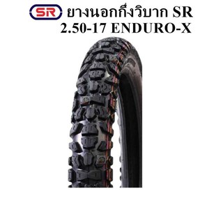 ยางนอกกึ่งวิบาก ยางลายกึ่งวิบาก ยางกึ่งวิบาก SR ขนาด 2.50-17 ENDURO-X