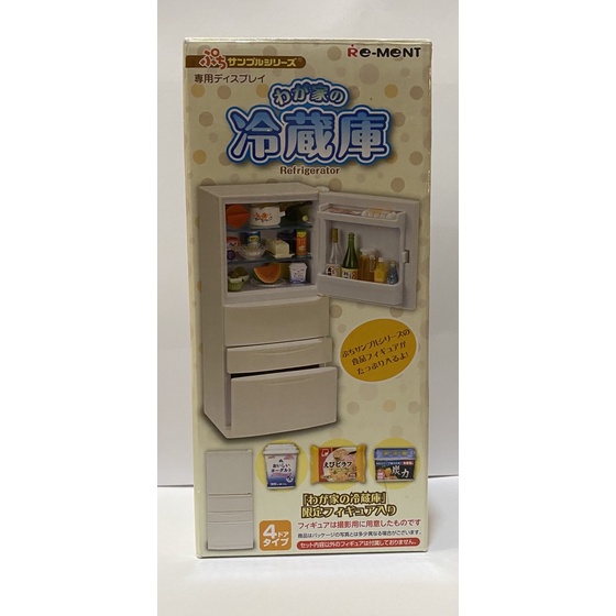 ส่งฟรีรับ coins Re-ment refrigerator ตู้เย็นจิ๋ว ใหม่จากญี่ปุ่น