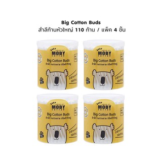 Baby Moby Cotton สำลีก้าน รุ่น Big Cotton Buds 110 ก้าน แพ็ค 4 ชิ้น