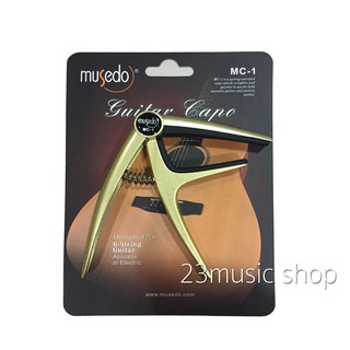 Musedo Guitar Capo รุ่น MC-1 สีทอง