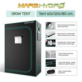 [ส่งฟรี] เต้นท์ปลูกต้นไม้คุณภาพจาก Mars Hydro ขนาด 60*120*180cm Hydroponic Grow tent จัดส่งไว เต็นท์ปลูกต้นไม้  หนา1680D