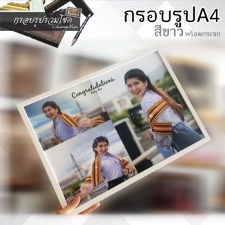 กรอบรูป A4 8.27x11.69 นิ้ว สีขาวกรอบรูปพร้อมกระจกและขาตั้ง (หนา 1 ซม.)