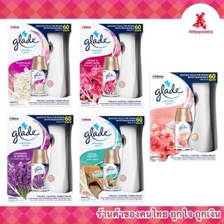 Glade เกลด ออโตเมติกสเปรย์ 4 กลิ่น ตัวเครื่อง + รีฟิวส์ ขนาด 175 G