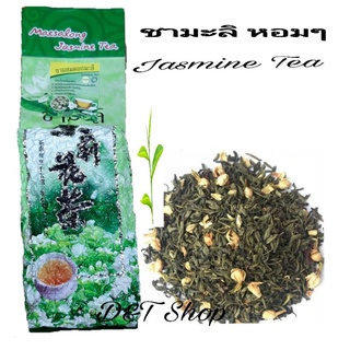 #ชามะลิหอมๆ คัดพิเศษ 500 กรัม Jasmine Tea🌿