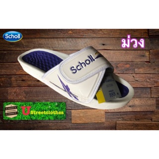 Scholl fitness deluxe 🇺🇸สีม่วง🇺🇸