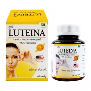 $$LUTEINA ลูทีน่า 60เม็ด บำรุงสายตา สารสกัดจากดอกดาวเรืองบริสุทธิ์ 100%