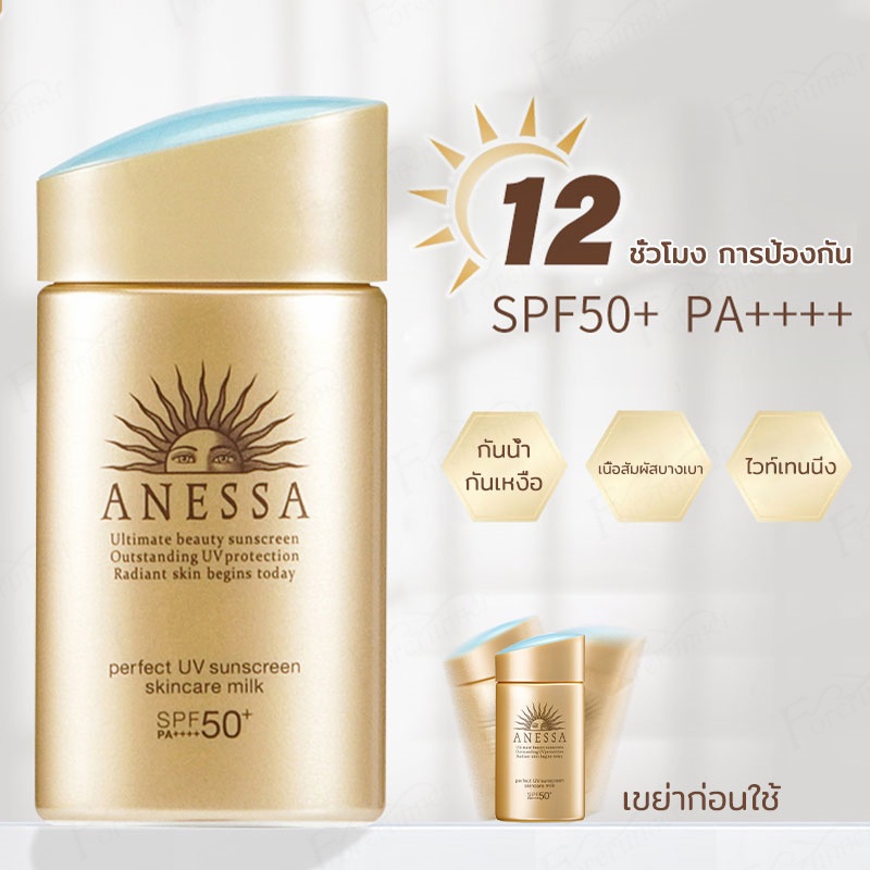 Anessa Perfect UV Sunscreen Mild Milk SPF50+/PA++++ 90ml ครีมกันแดดเนื้อน้ำนม เพื่อผิวบอบบางแพ้ง่าย