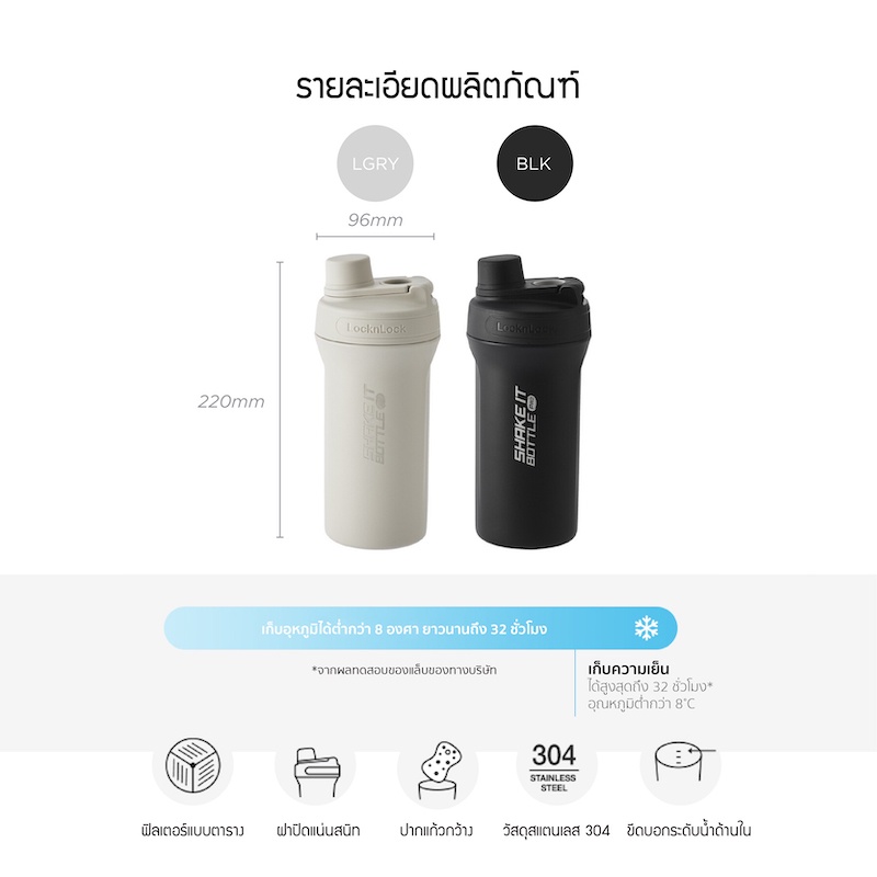 LocknLock กระบอกน้ำเก็บอุณหภูมิ Shake It Bottle Pro Stainless ความจุ 650 ml. รุ่น LHC4276