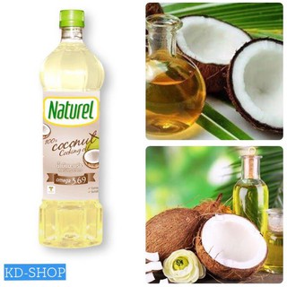 เนเชอเรล Naturel  น้ำมันมะพร้าว สำหรับปรุงอาหาร คีโต Coconut Cooking Oil ขนาด 1 ลิตร รับรองคุณภาพโดย Thailand Trust Mark