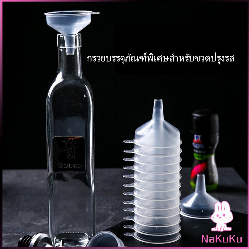 NKK พลาสติก มินิ โปร่งใส ช่องทาง/ น้ำหอม เครื่องมือ เครื่องสำอาง การบรรจุหีบห่อ/ สปอตสินค้า