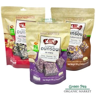 ข้าวกรอบสยาม ข้าวไรซ์เบอร์รี่ อบกรอบ ผสมถั่วและธัญพืช 100g Crispy Rice