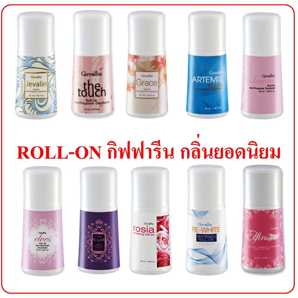 โรล ออ น กิ ฟ ฟา รี น